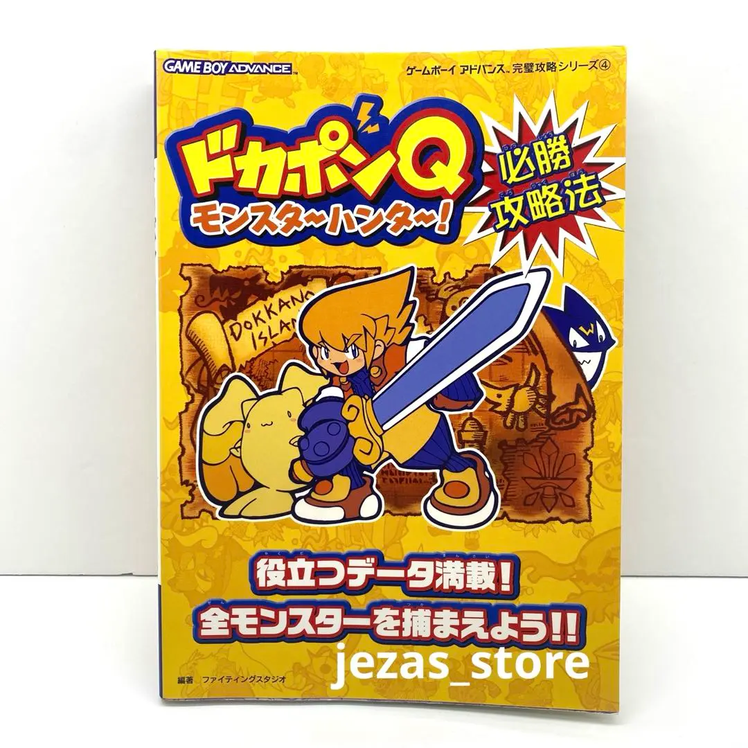 ドカポンQ モンスターハンター！ Amazon.co.jp: ドカポンQモンスターハンター : Video Games