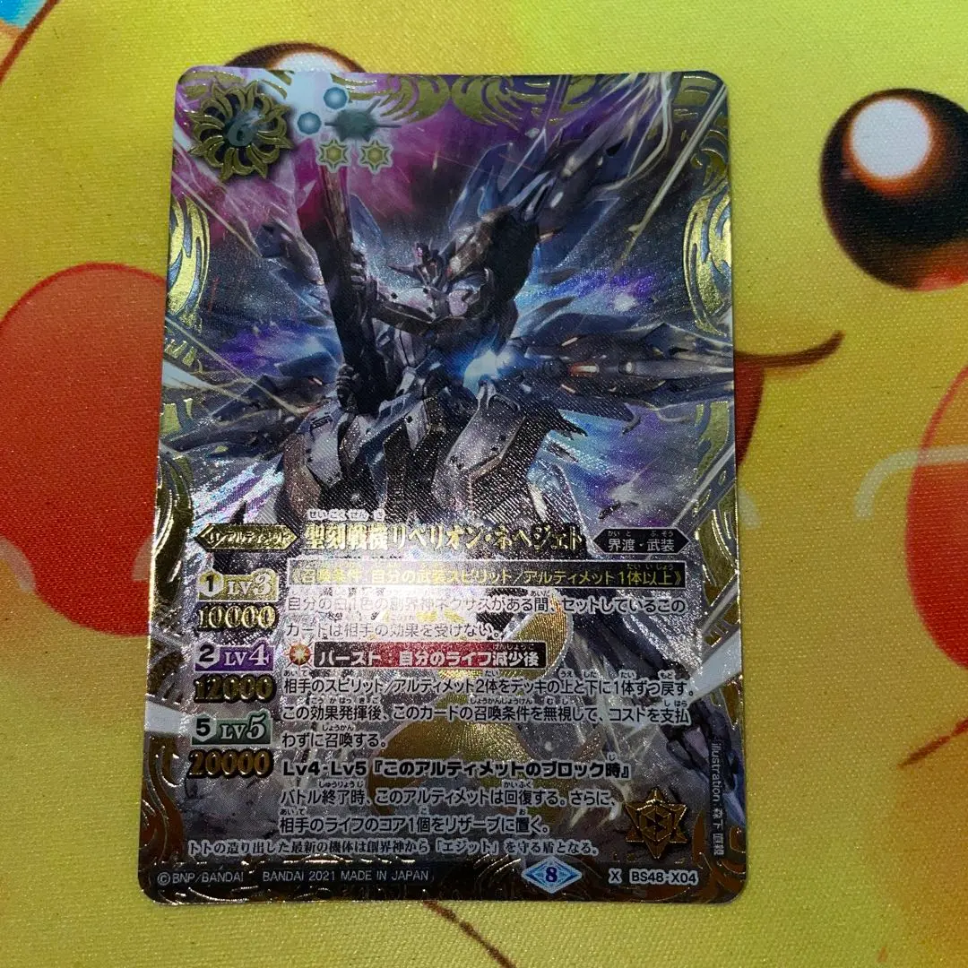 Battle Spirits 反叛之尼赫哲特 的縮圖