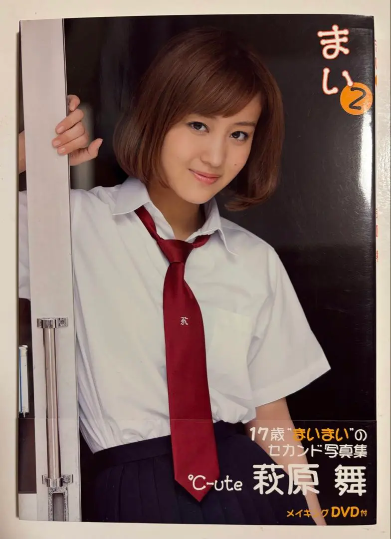 5750 °C-ute 萩原舞 生写真 17枚セット 2025年最新】萩原舞写真集の人気アイテム - メルカリ