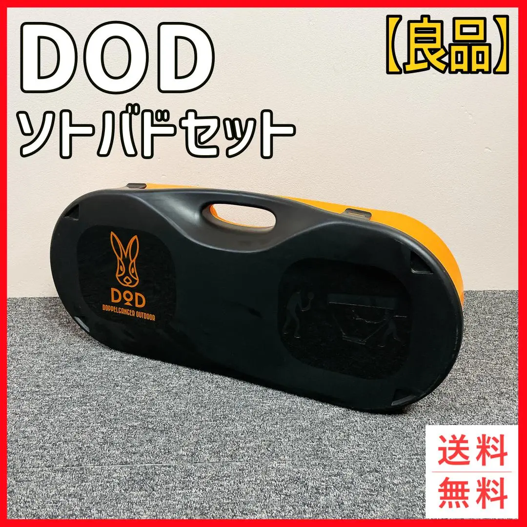 DODソトバドセット　未使用新品 71lFVgAuyKL._UF1000,1000_QL80_.jpg