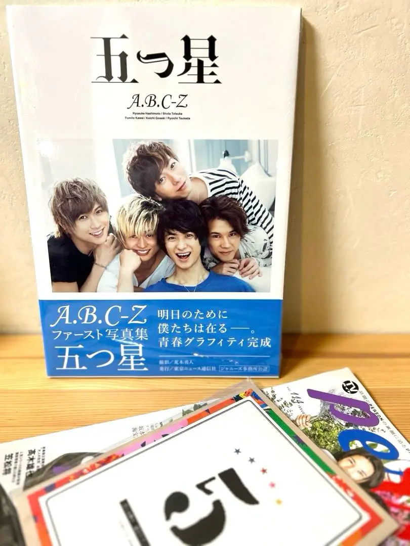☆A.B.C-Z　橋本良亮　雑誌・CD・DVD・会報・「五つ星」などまとめ売り☆ ☆A.B.C-Z 橋本良亮 雑誌‥CD・DVD・会報・「五つ星」などまとめ