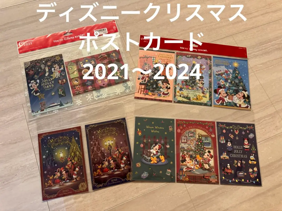 2025年最新】ディズニー クリスマス 2021 ポストカードの人気