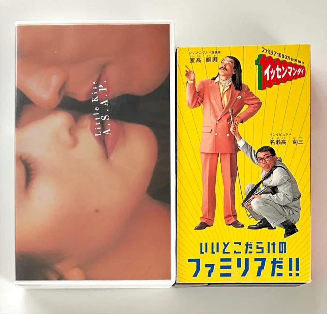 とんねるず シーツ 枕カバー VHS カセットテープ まとめ売り とんねるず シーツ 枕カバー VHS カセットテープ まとめ売り