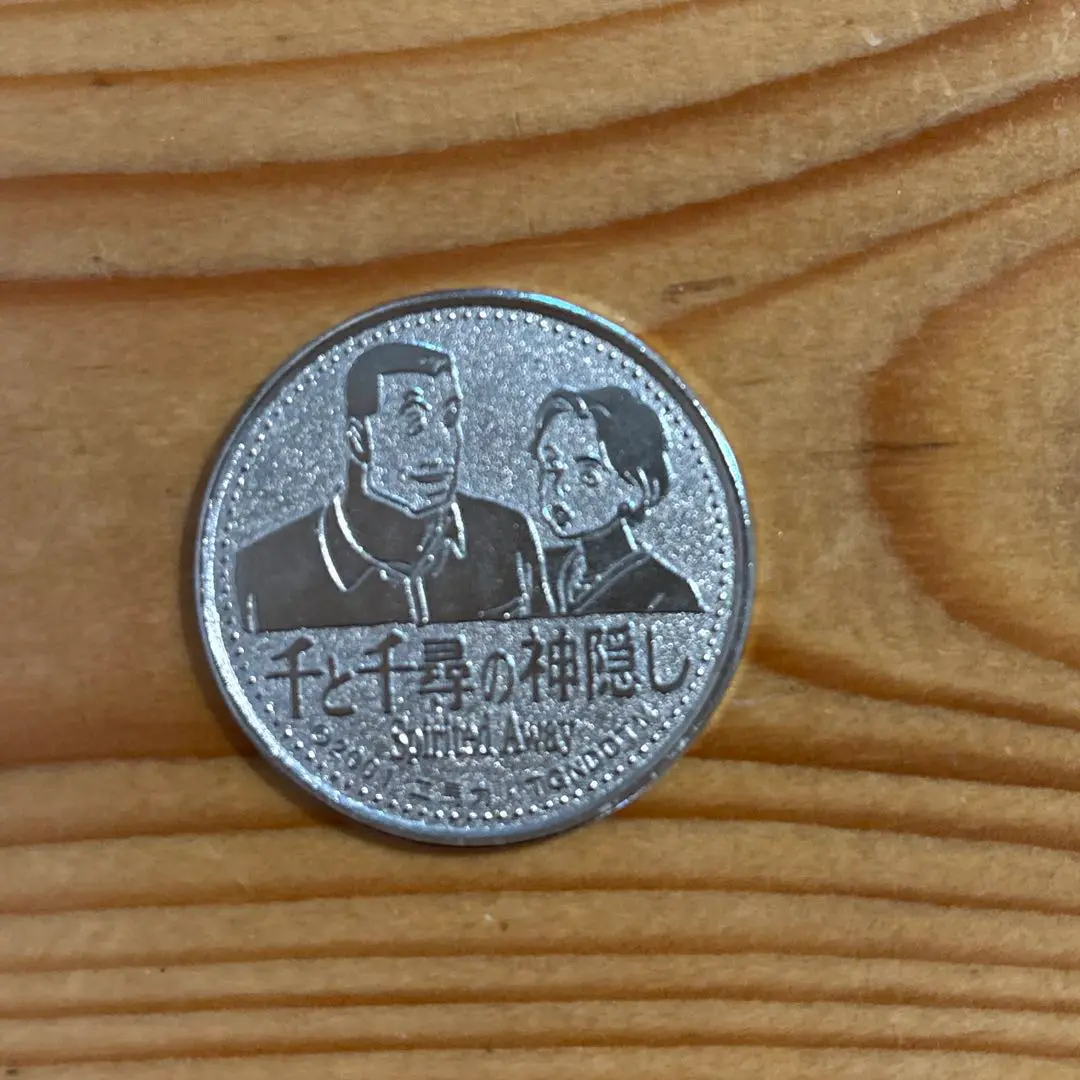 千と千尋の神隠し メダル Nestle ネスレ 千と千尋の神隠し 記念メダル ネスレ 【千尋】 - メルカリ