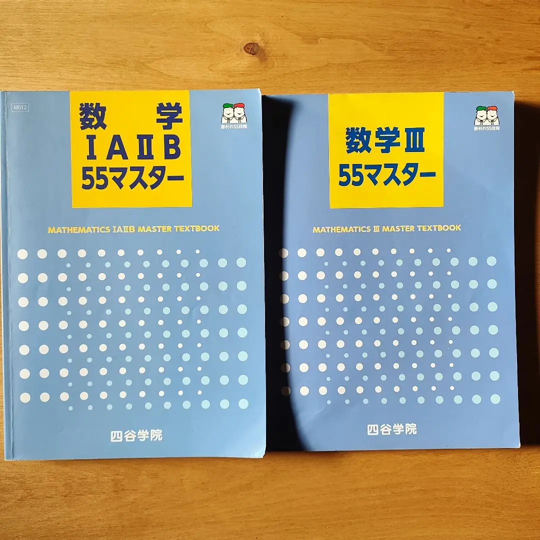 四谷学院 テキスト 55段階 (個別売、値下げ相談も検討します！) 四谷学院 テキスト 55段階 (個別売、値下げ相談も検討します！) 本