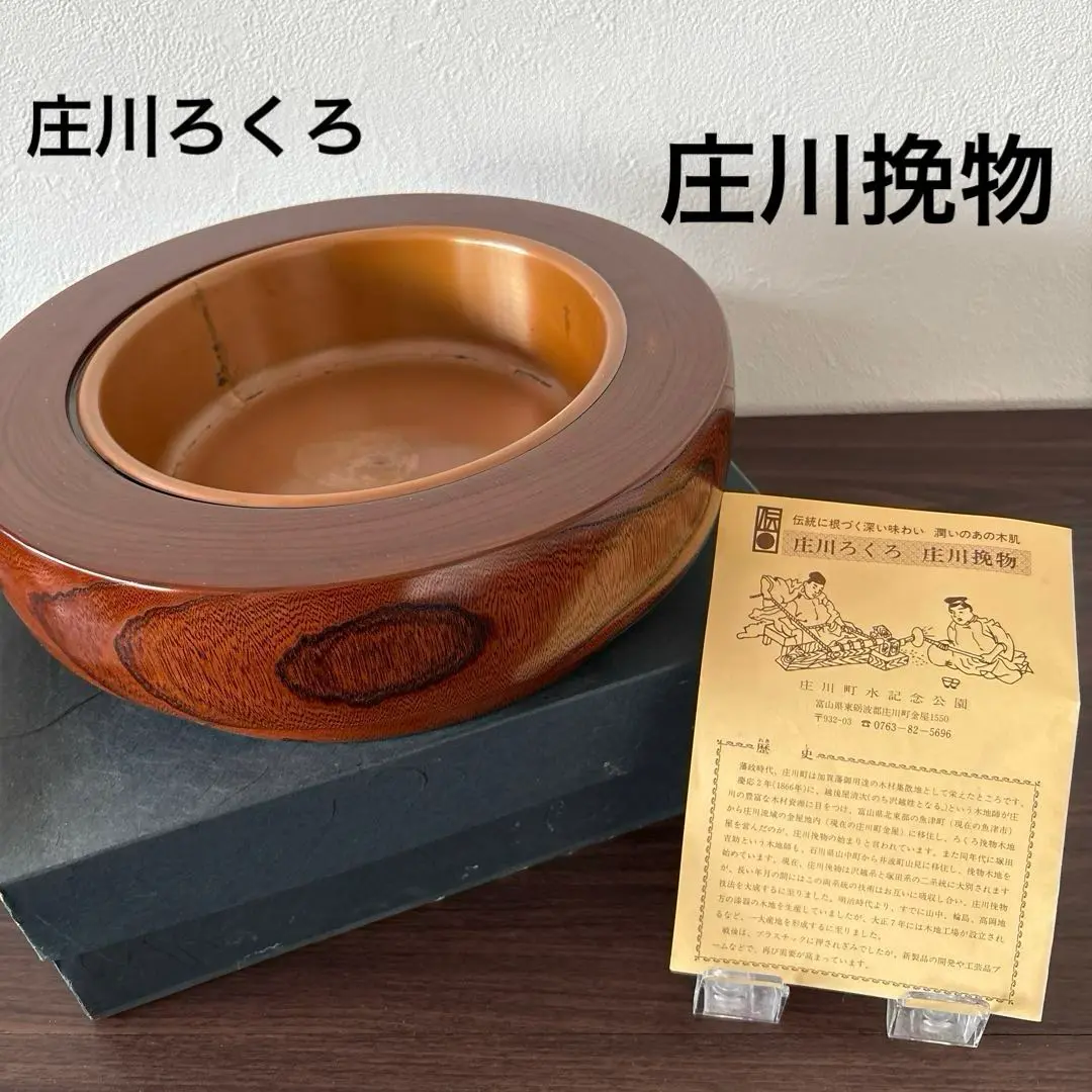 木製丸皿　庄川挽物木地工芸　伝統工芸士　加藤秀明 加藤木工所 ｜ 庄川木工挽物会｜伝統的工芸｜庄川挽物木地