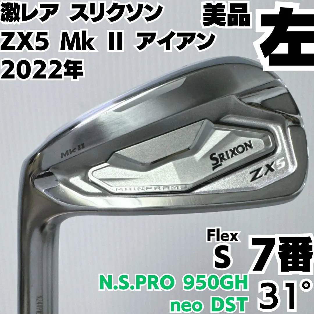 2025年最新】スリクソン zx5 mk レフティの人気アイテム - メルカリ