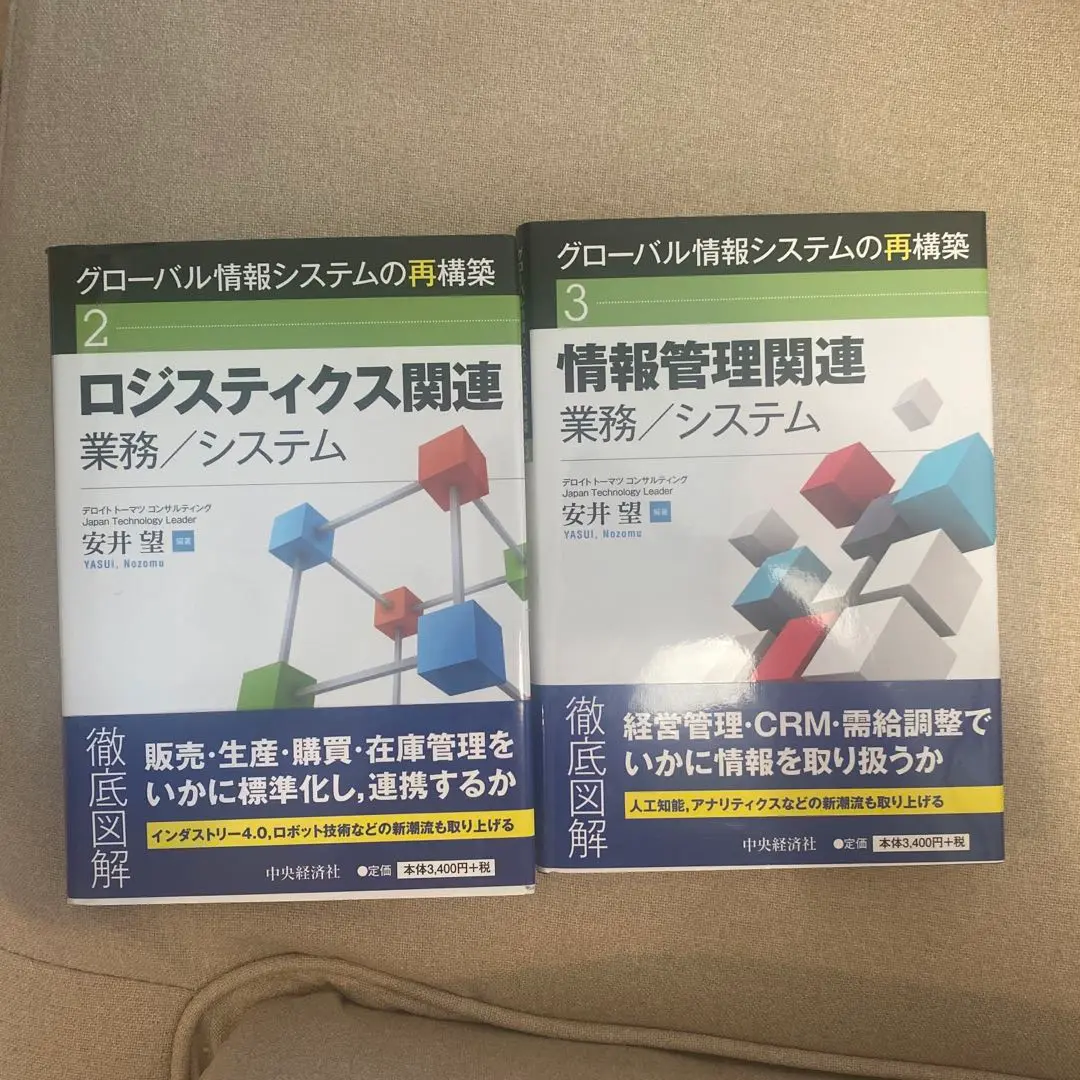 2025年最新】グローバル情報システムの再構築の人気アイテム