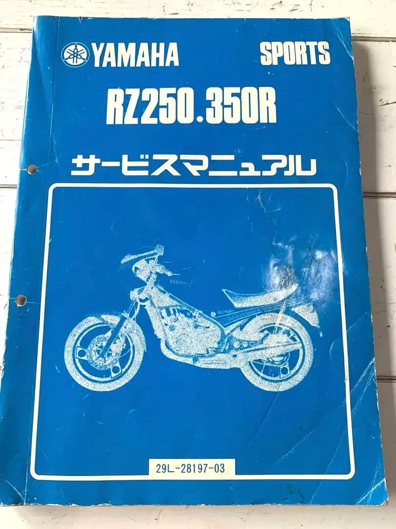 Future Impact V3YAMAHA RZ250R カタログ・マニュアルパーツ
