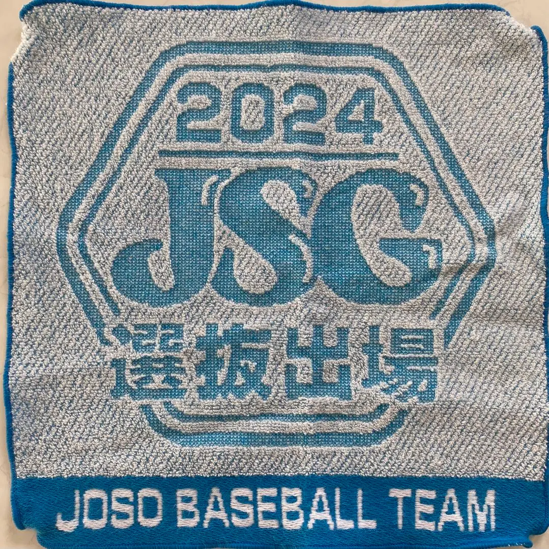 Amazon.co.jp: 常総学院 野球部 甲子園タオル 高校野球 選抜