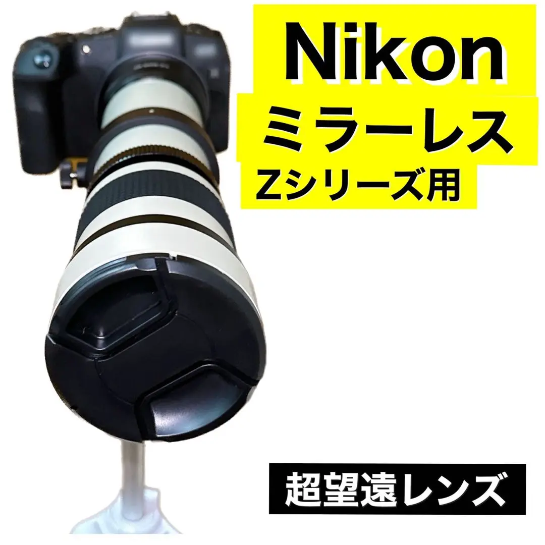 期間限定！NikonZシリーズ対応！便利なズームレンズ！ママさん初心者OK！綺麗 期間限定！NikonZシリーズ対応！便利なズームレンズ！ママさん