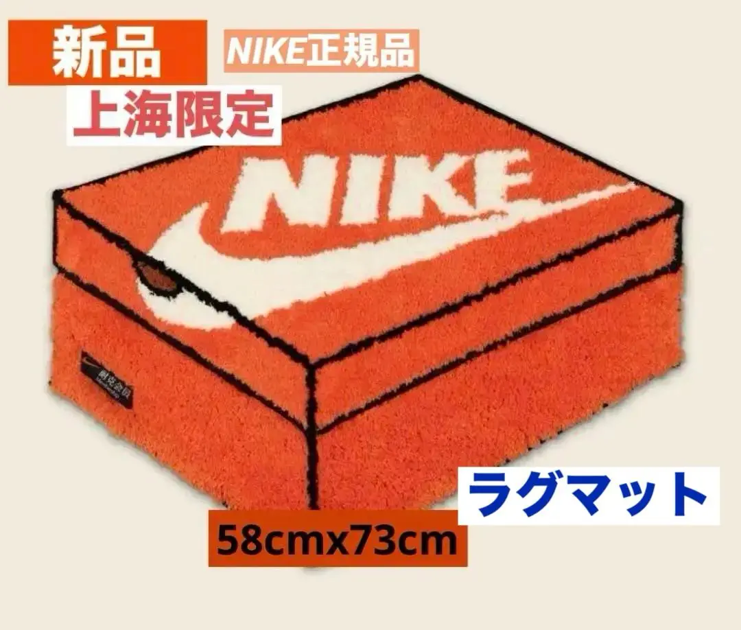 2025年最新】NIKE ラグ・カーペット・マットの人気アイテム