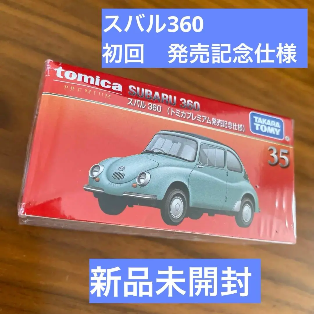 トミカ スバル 360 50周年記念仕様　未開封 2025年最新】SUBARU労連 50周年 スバル 360の人気アイテム