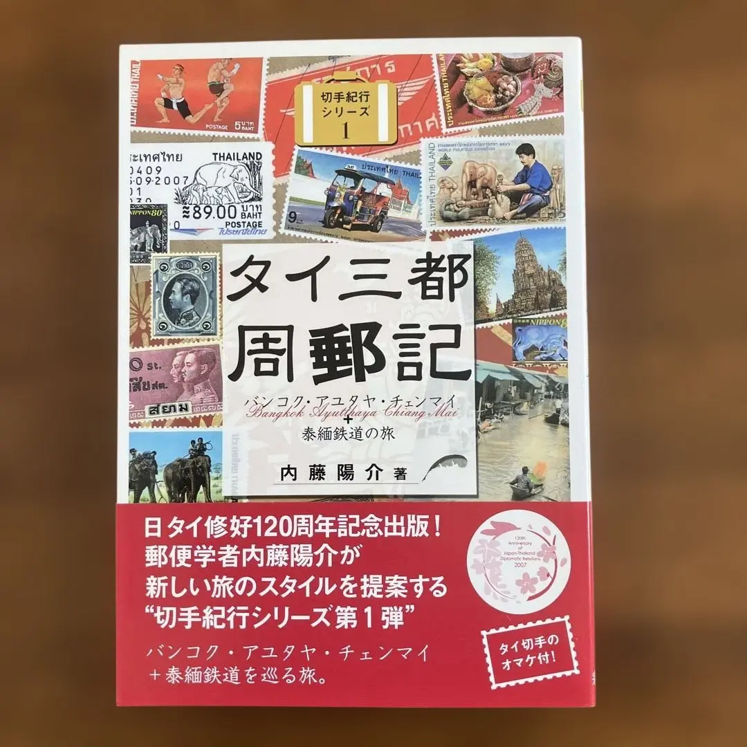 2025年最新】泰緬鉄道の人気アイテム - メルカリ