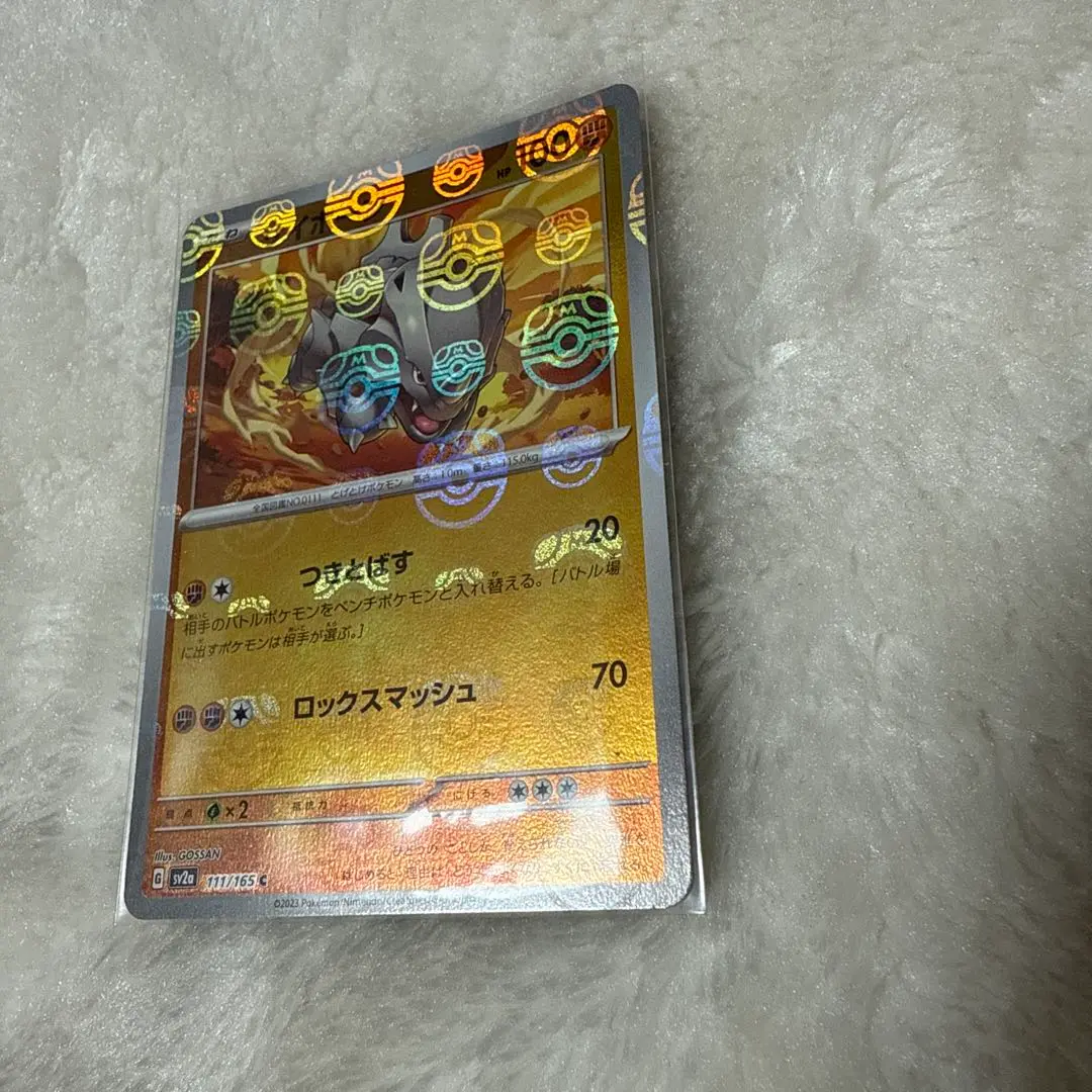 ポケモンカードまとめ売り45枚　サイホーンのみマスターボールミラー ポケモンカードまとめ売り45枚 サイホーンのみマスターボール