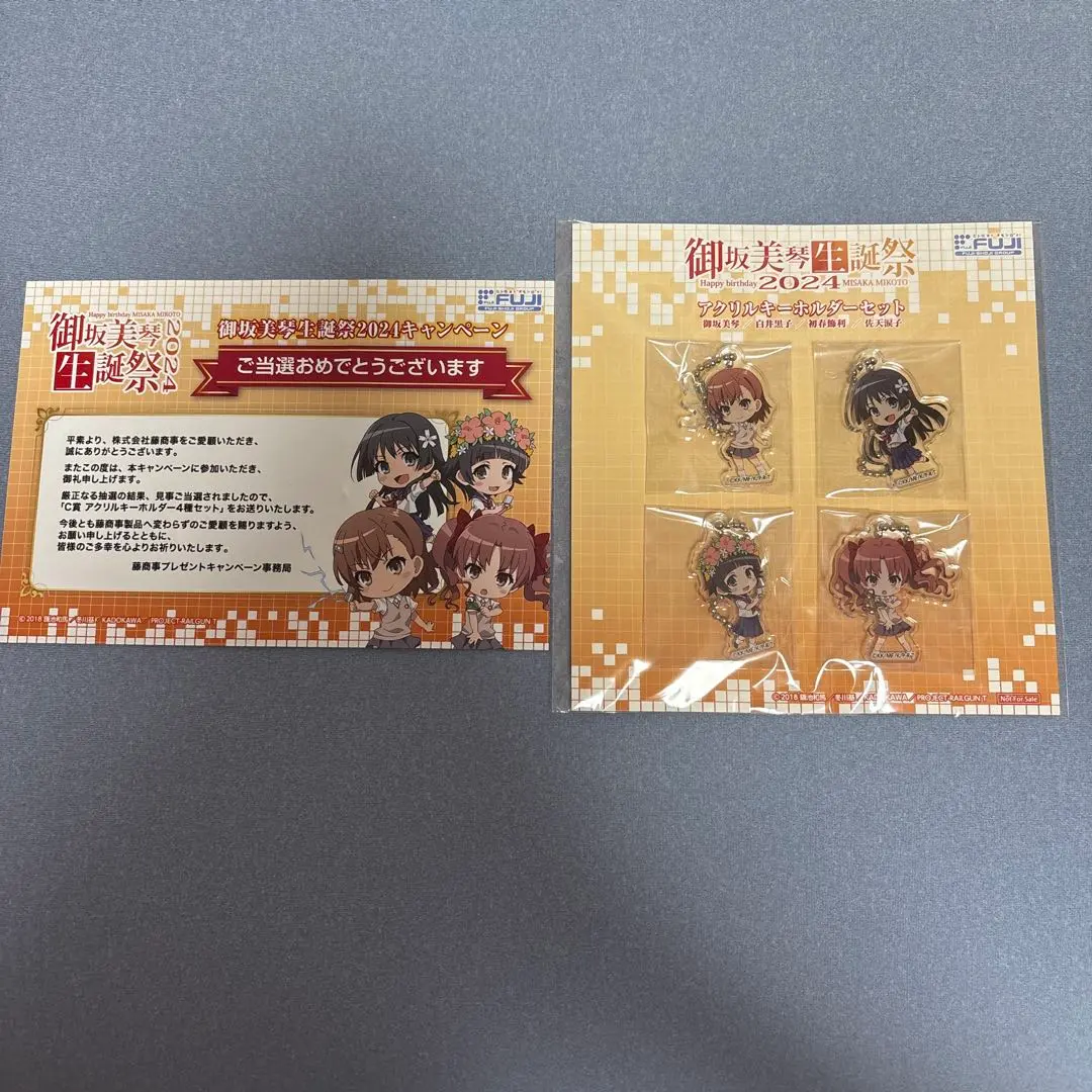 2025年最新】御坂美琴生誕祭 アクリルキーホルダーの人気