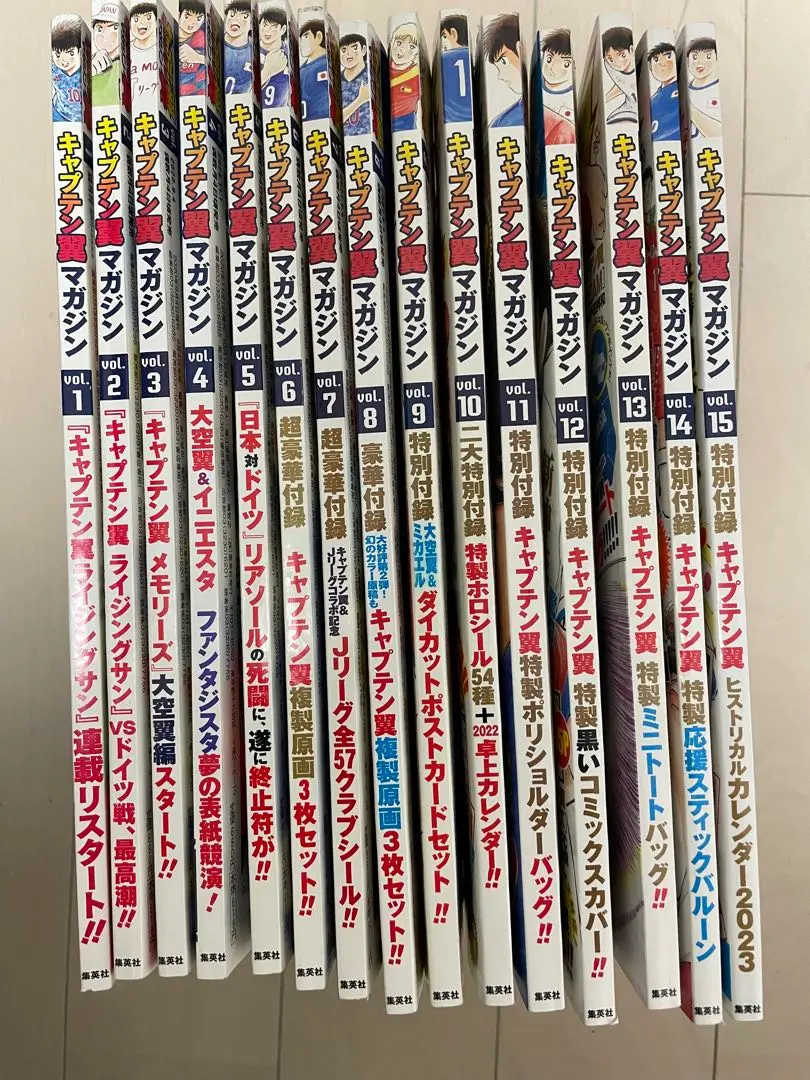 キャプテン翼マガジン　全巻セット キャプテン翼マガジン 全巻セット 漫画