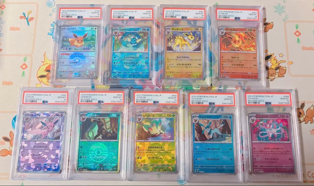 2025年最新】シャワーズ モンスターボールミラー psa10の人気