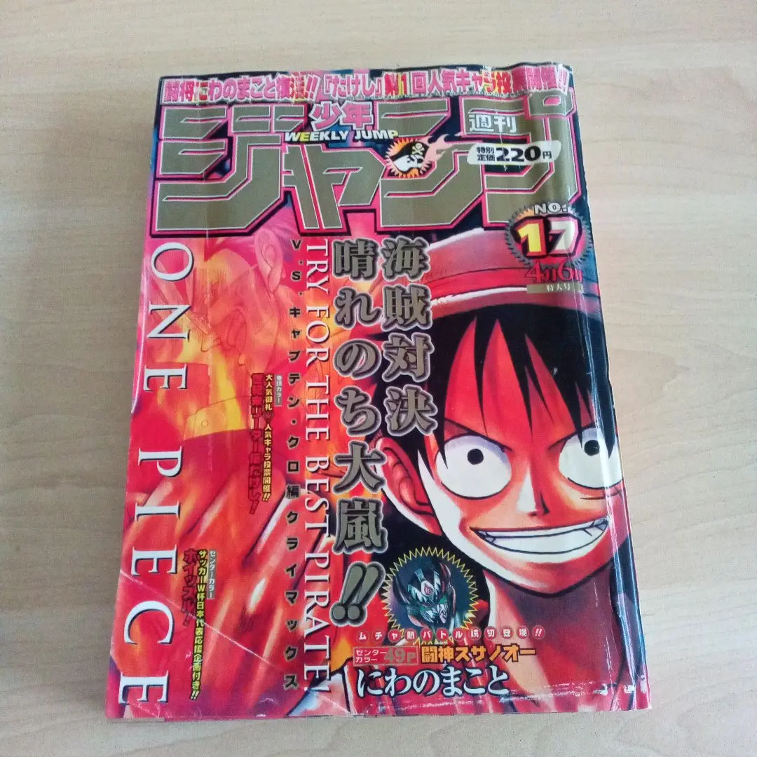 2025年最新】週刊少年ジャンプ1998年6号の人気アイテム - メルカリ