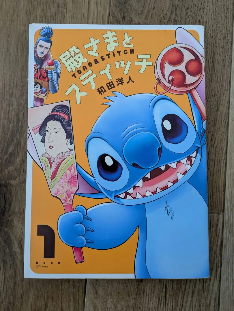 英語版・コミック　殿さまとスティッチ　①.②巻セット　和田洋人 殿さまとスティッチ（1）』（和田 洋人）｜講談社