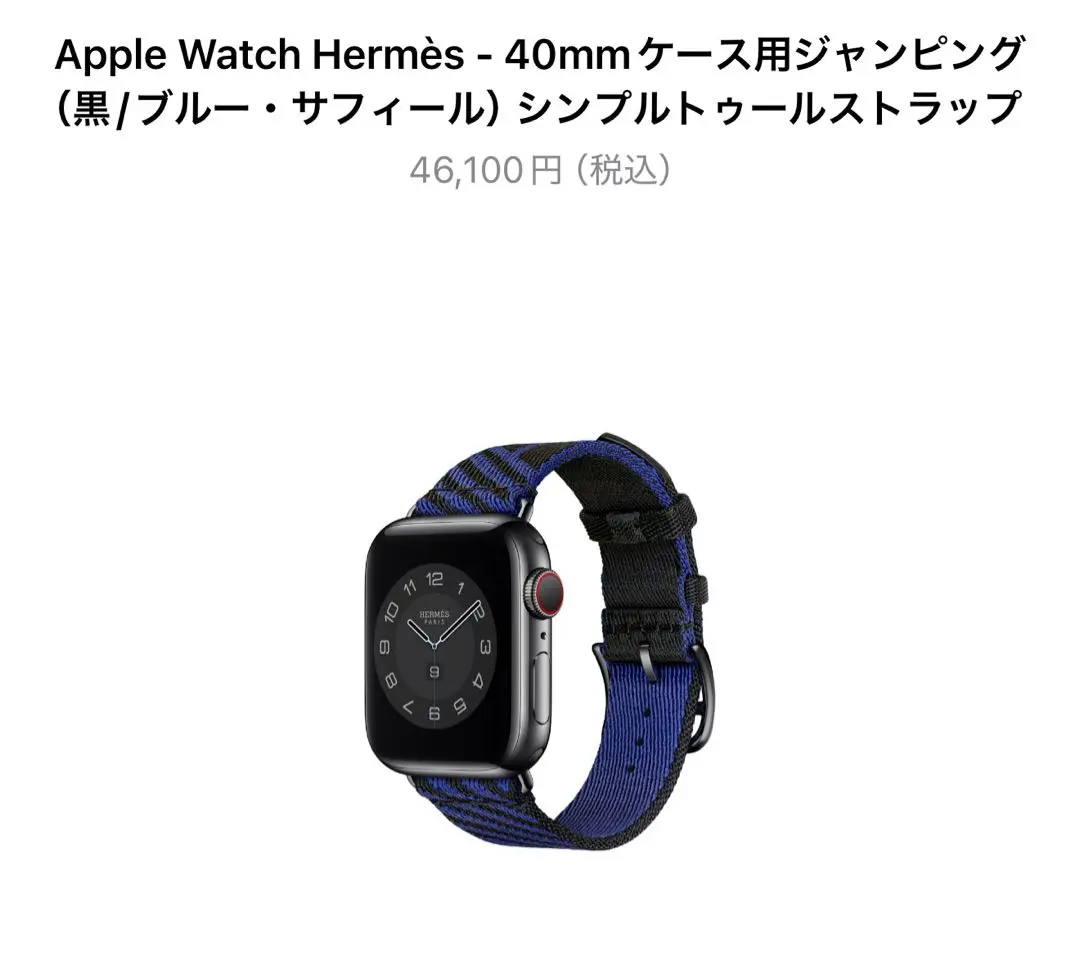 2411 未使用　Apple Watch エルメス　トリコ　ブルージーン　バンド 2025年最新】apple watch エルメス バンド ブルー 41mmの人気
