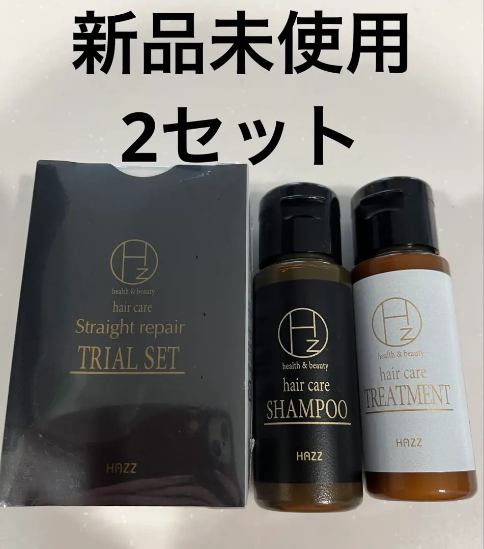 新品未使用　ストレートリペア　シャンプートリートメントセット Hzストレートリペアシャンプー・トリートメント トライアル