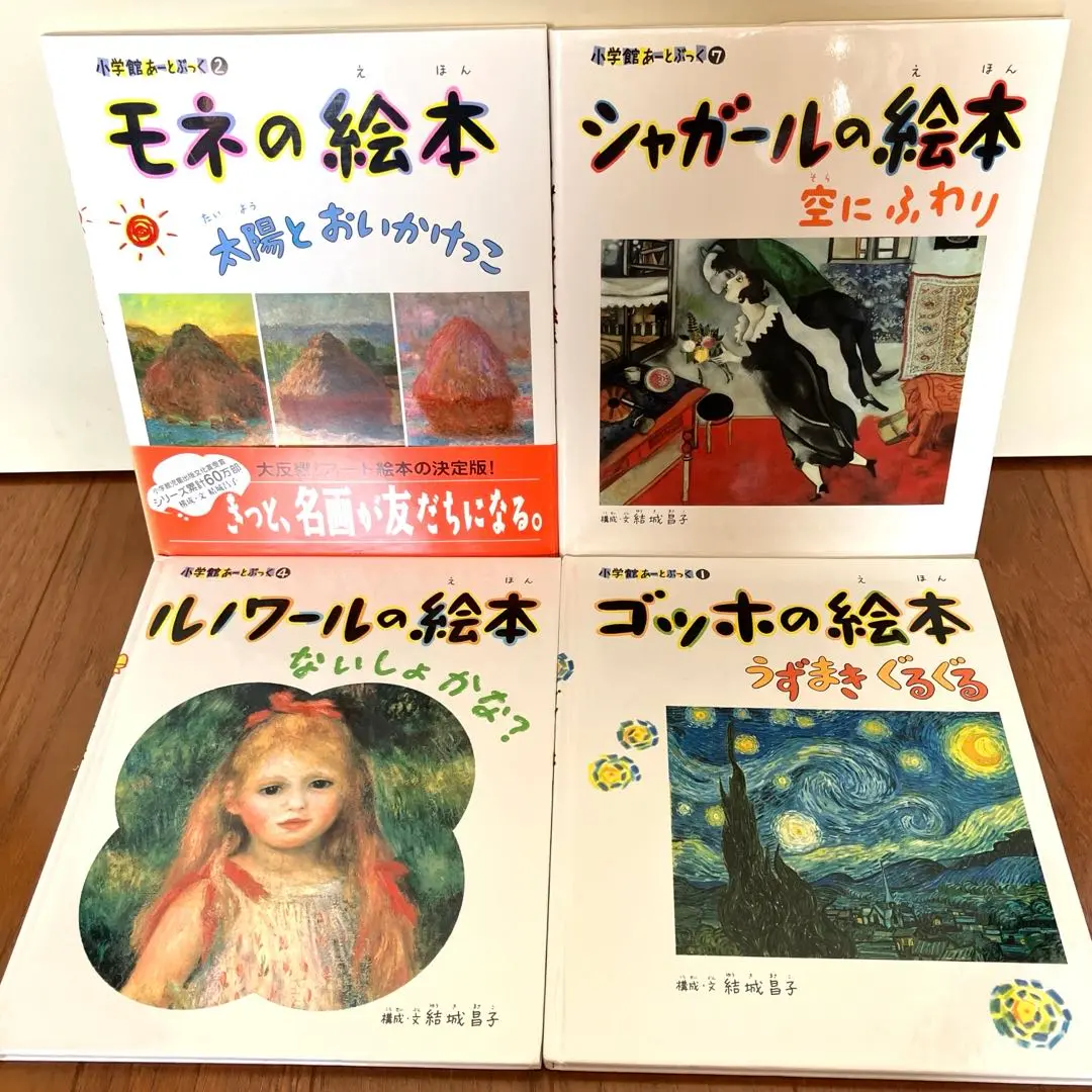 2025年最新】小学館あーとぶっく 冊の人気アイテム - メルカリ