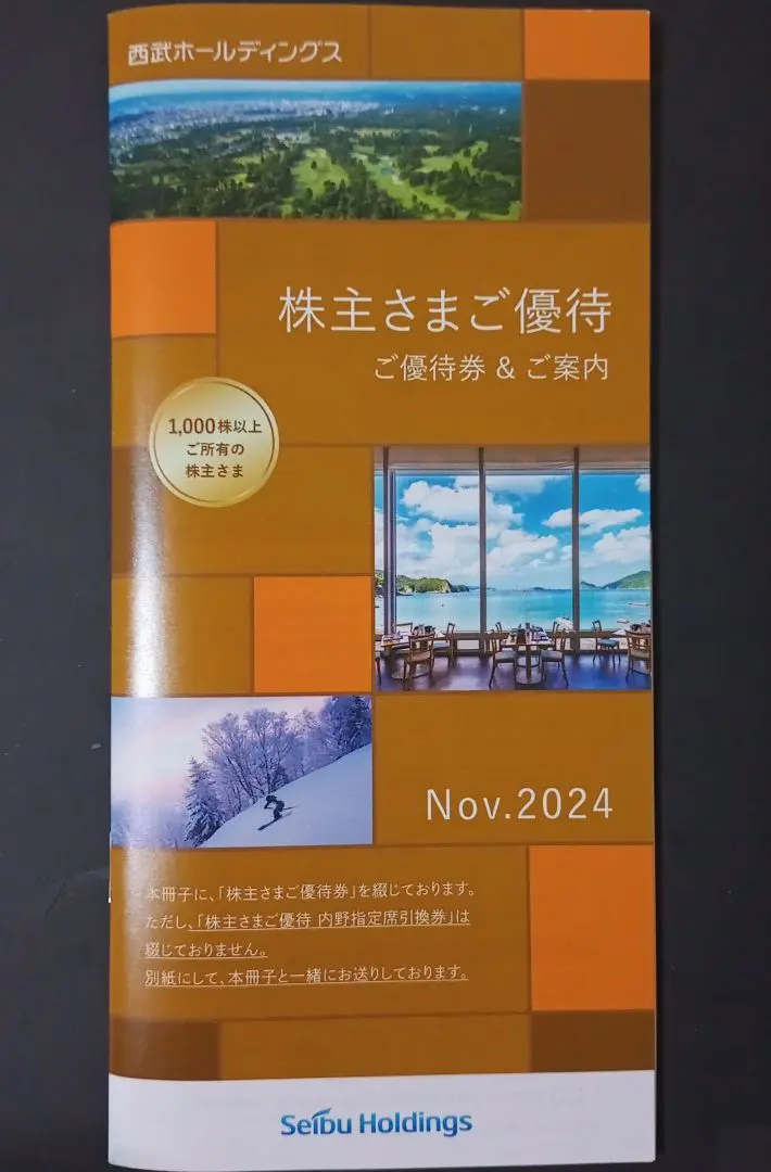 2025年最新】西武 株主優待 野球の人気アイテム - メルカリ
