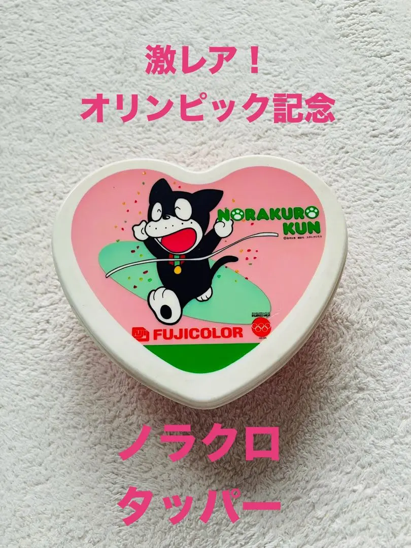 昭和レトロ　のらくろ　お皿 Amazon.co.jp: レア｜のらくろ お皿 飾り皿 アンティーク