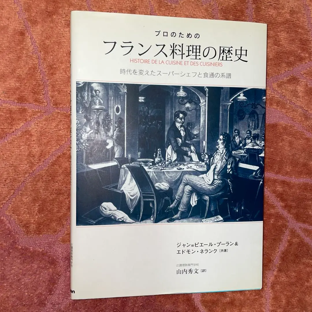 Grand Livre de Cuisine 4冊セット 2025年最新】グランド・キュイジーヌの人気アイテム - メルカリ