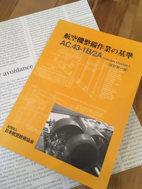 2025年最新】航空機整備作業の基準の人気アイテム - メルカリ