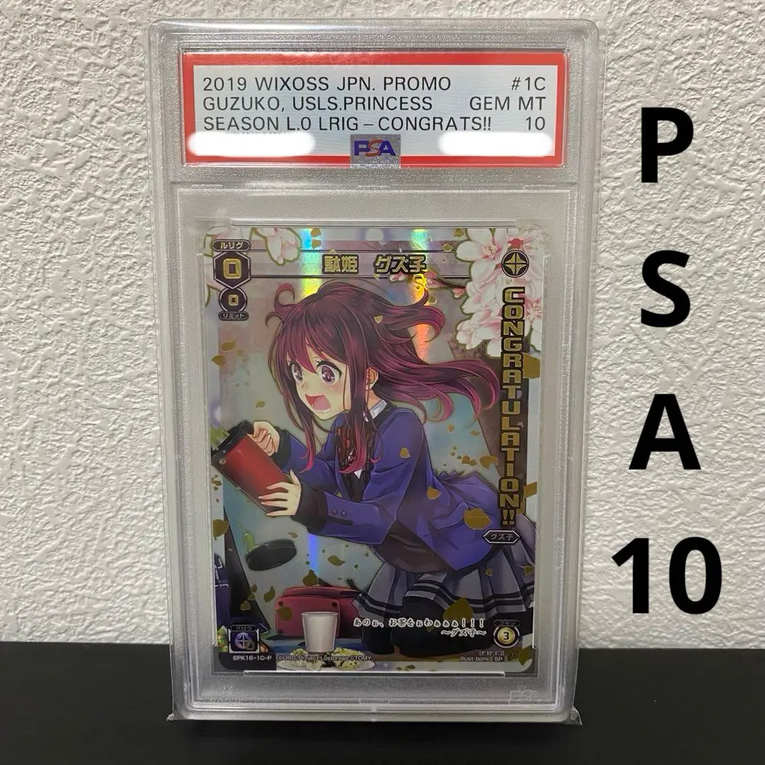 2025年最新】wixoss psaの人気アイテム - メルカリ