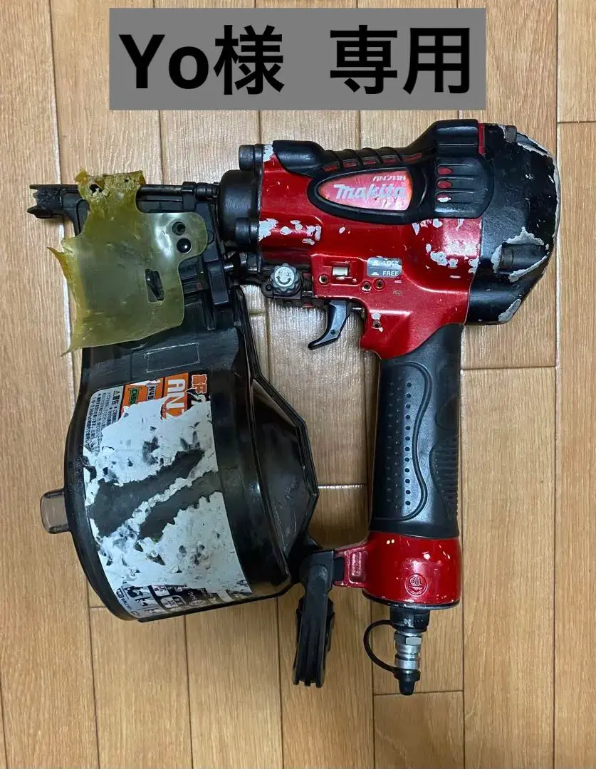 しょーりんマキタ AN711H 高圧エア釘打ち機 OH済み マキタ 高圧エア釘打機 75mm (赤) AN731H エアダスタ付き【送料