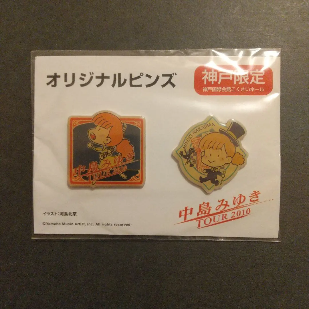 中島みゆきさん香水コンサートグッズ