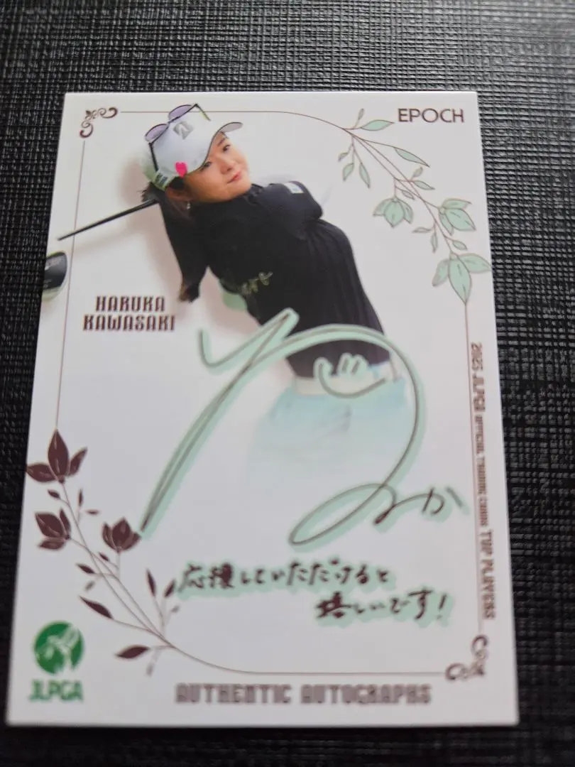 Thumbnail of Epoch 2025 Promo Haruka Kawasaki