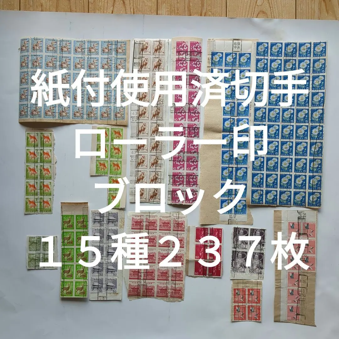 初日カバー　10種　菊切手　切手帳 2025年最新】10円切手 菊の人気アイテム - メルカリ