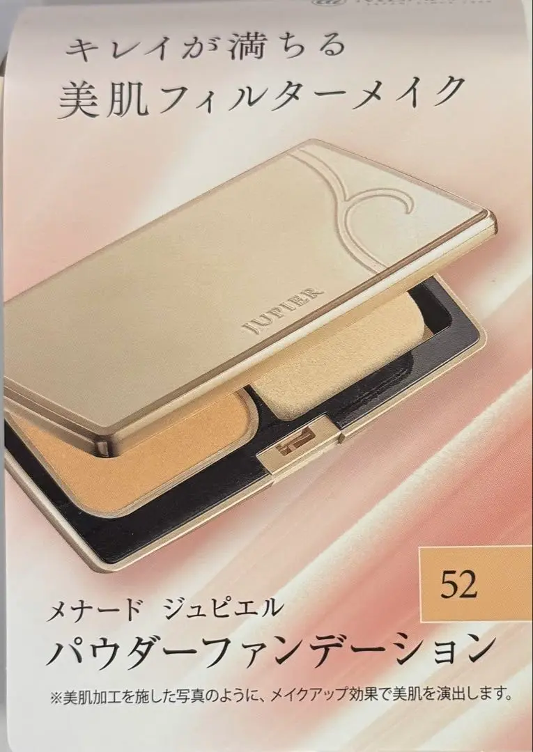 ジュピエル　パウダーファンデ(スペアー４１Ｙ)×2 ベース(しっとり)×2 MENARD ジュピエル フェイスパウダー スペアー : la-cherie