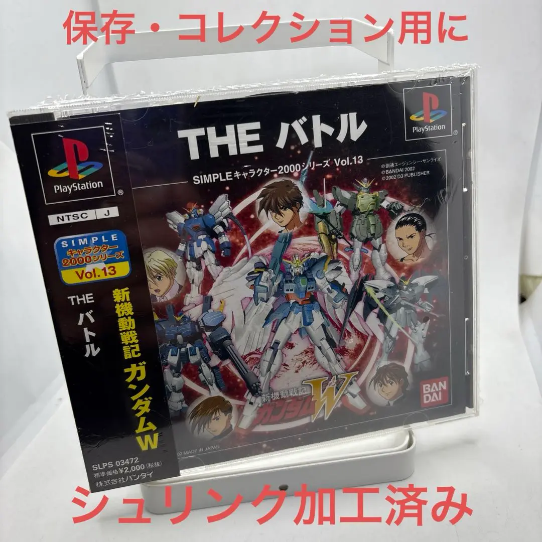 SIMPLEキャラクター2000シリーズ Vol.13 新機動戦記ガンダムW THE バトル THE バトル 新機動戦記ガンダムW(SIMPLEキャラクター2000