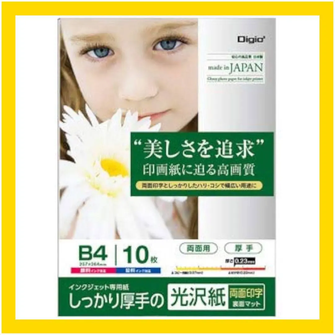 Thumbnail of JPPXB4S10 Inkjet Paper Glossy, Double-Sided Printing