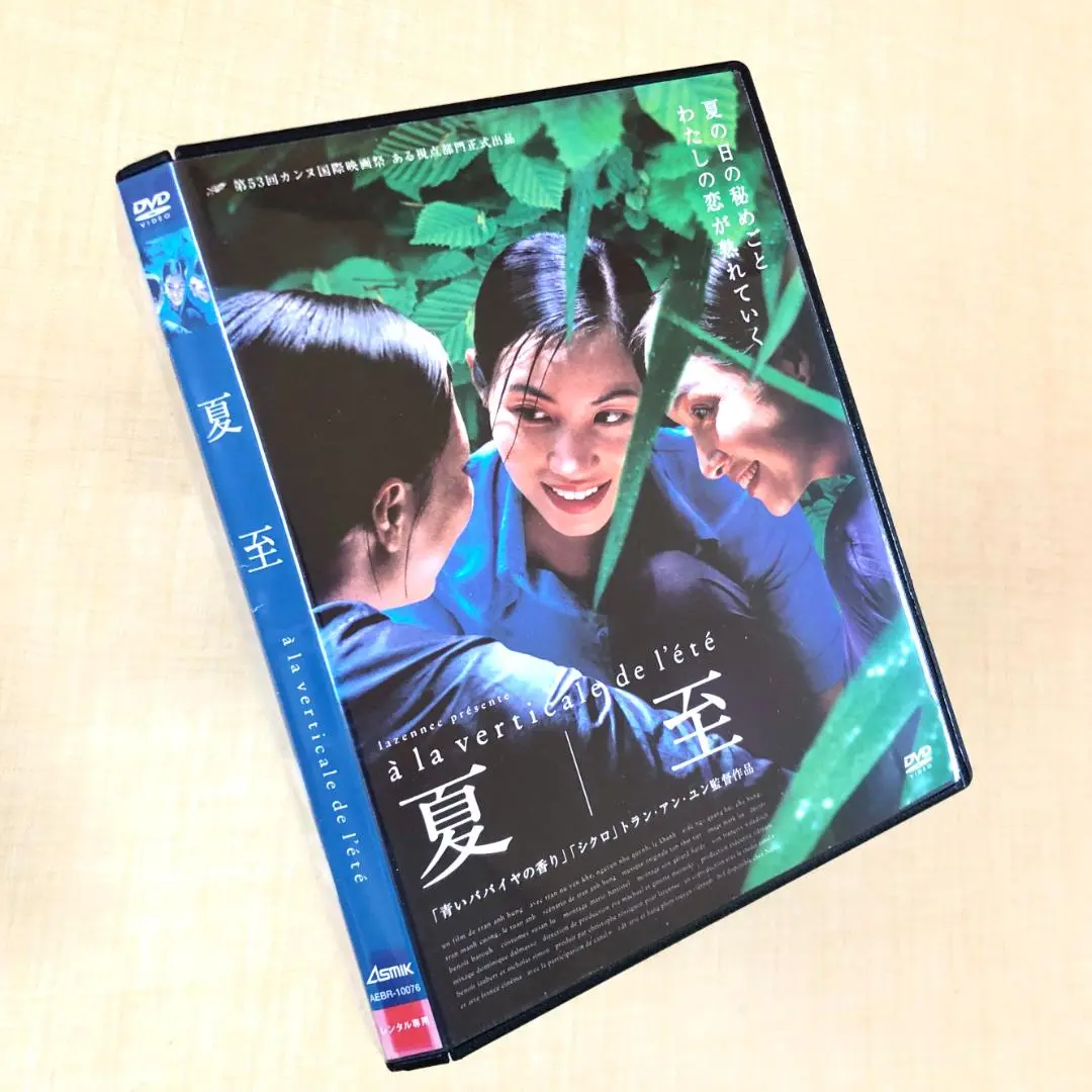 2025年最新】青いパパイヤの香り dvdの人気アイテム - メルカリ