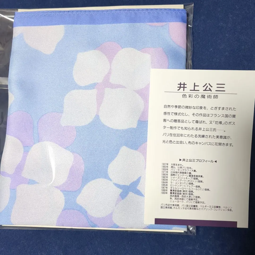 2025年最新】井上公三の人気アイテム - メルカリ