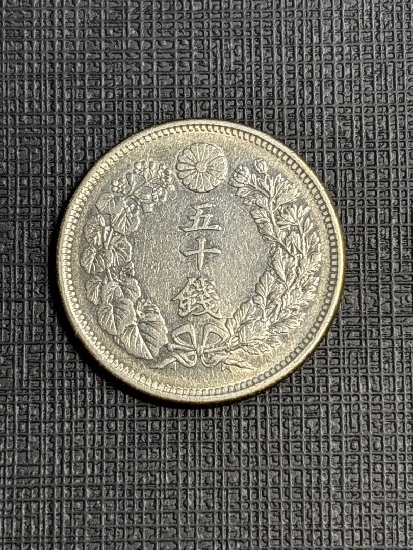 2025年最新】明治三年 五十銭銀貨の人気アイテム - メルカリ