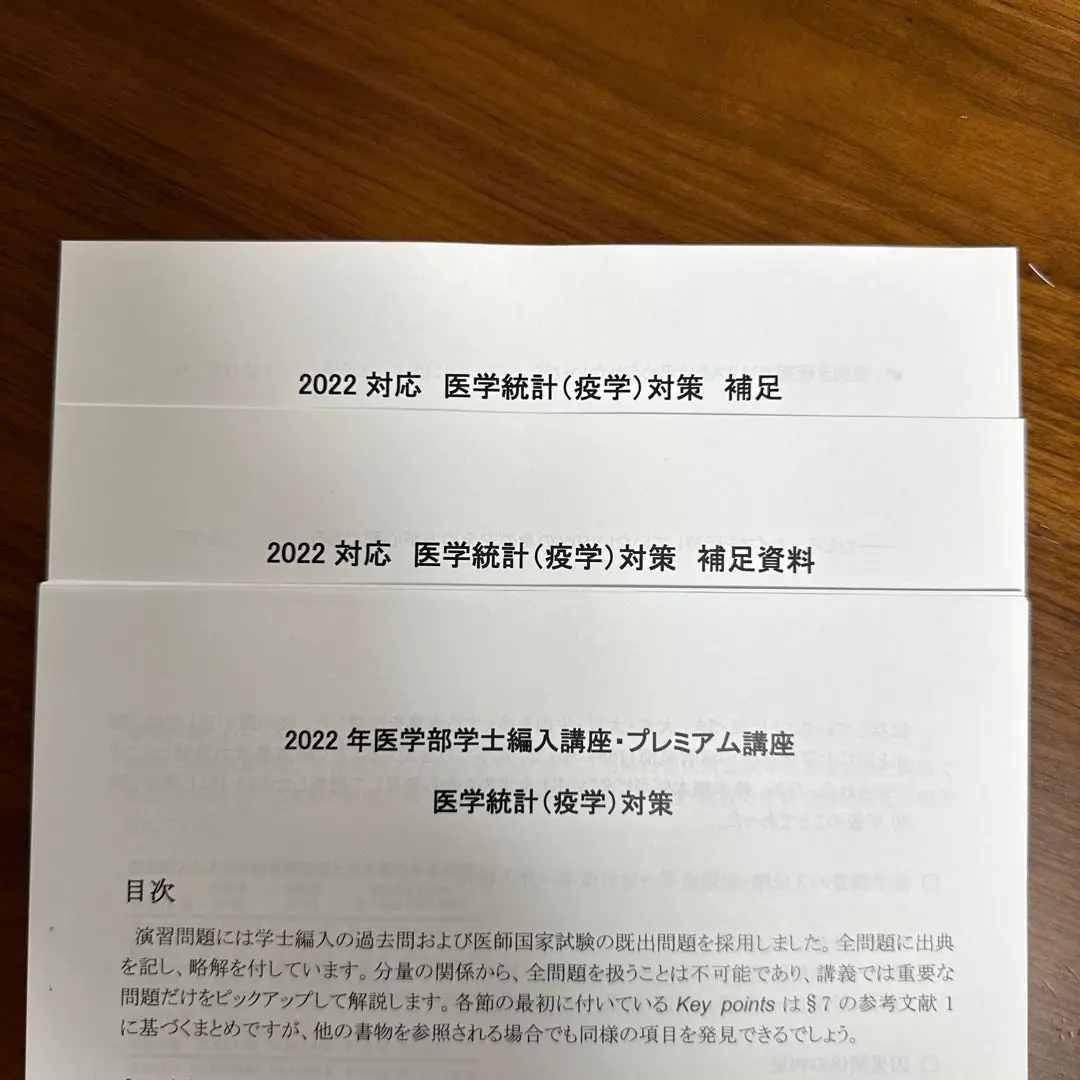 医学部学士編入　KALS 滋賀医科大学　プレミアム講座2022(2次試験対策用) 2022 医学部学士編入 プレミアム講座 - 河合塾KALS