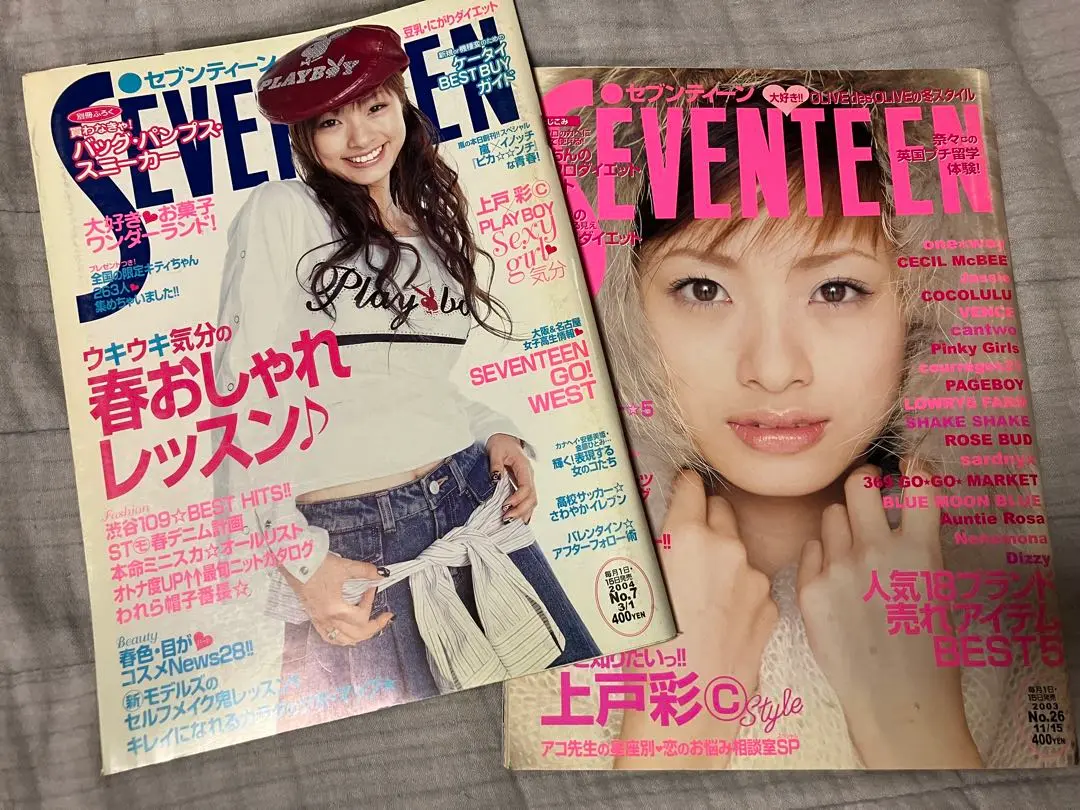 SEVENTEEN 雑誌　一冊1000円〜 楽天市場】seventeen 1月号の通販