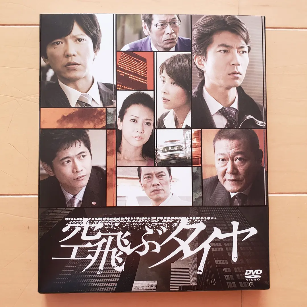 2025年最新】空飛ぶタイヤ dvd boxの人気アイテム - メルカリ