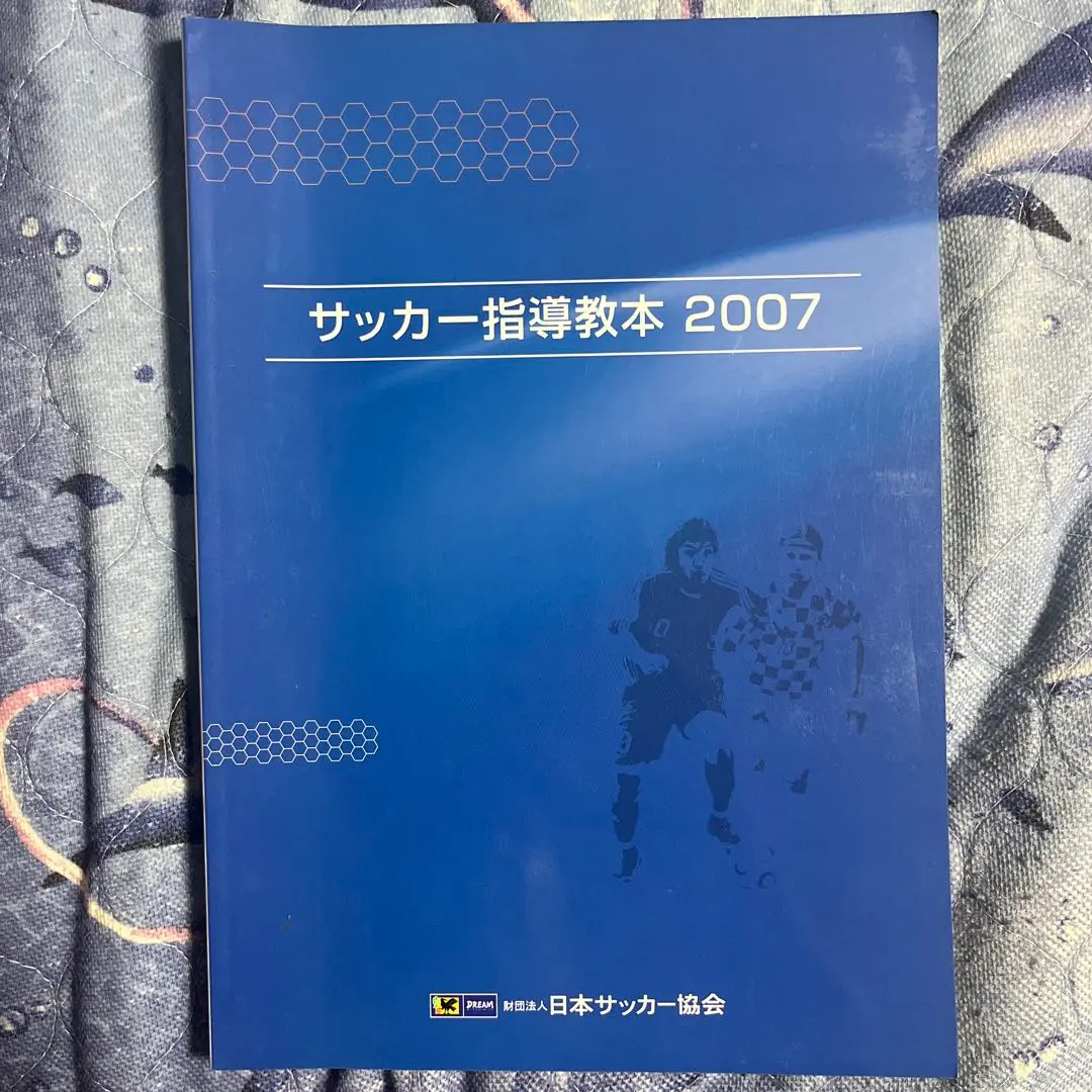 2025年最新】Jfa サッカー指導教本の人気アイテム - メルカリ