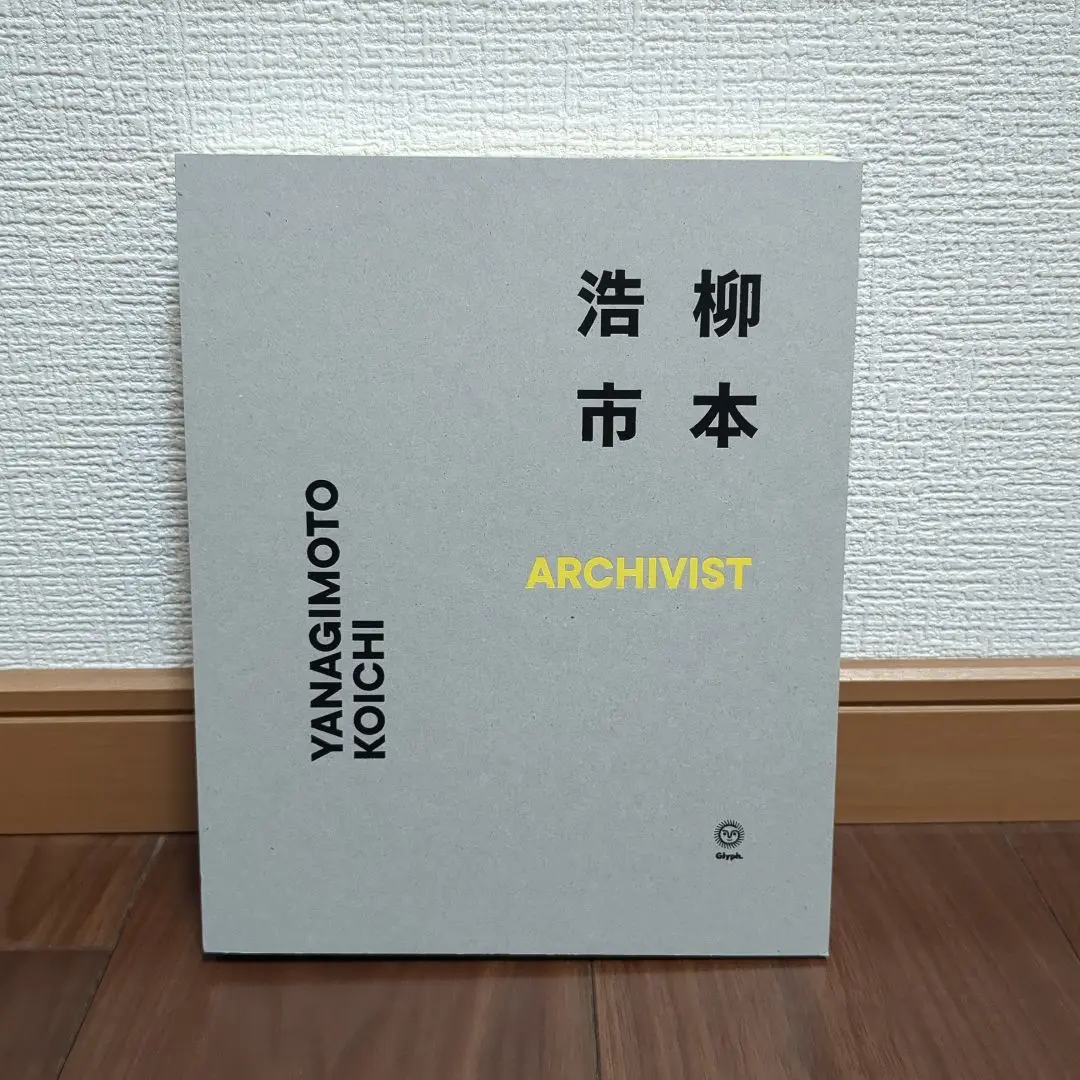 Glyph.のデザイン出版物2種　柳本浩市 デザインディレクター 柳本浩市 追悼展覧会の記録集が発刊