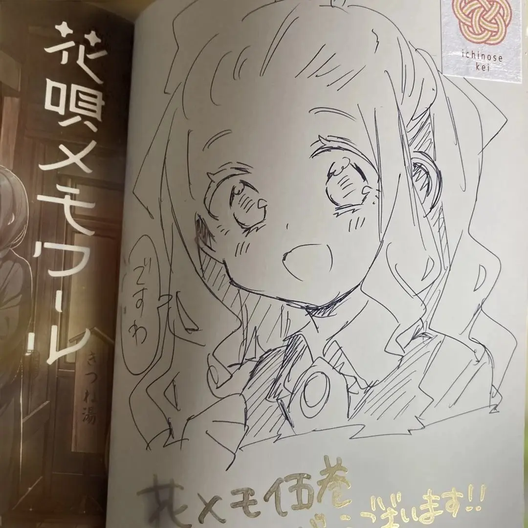 花唄メモワール 5 イラストサイン本 2025年最新】花唄メモワール サインの人気アイテム - メルカリ