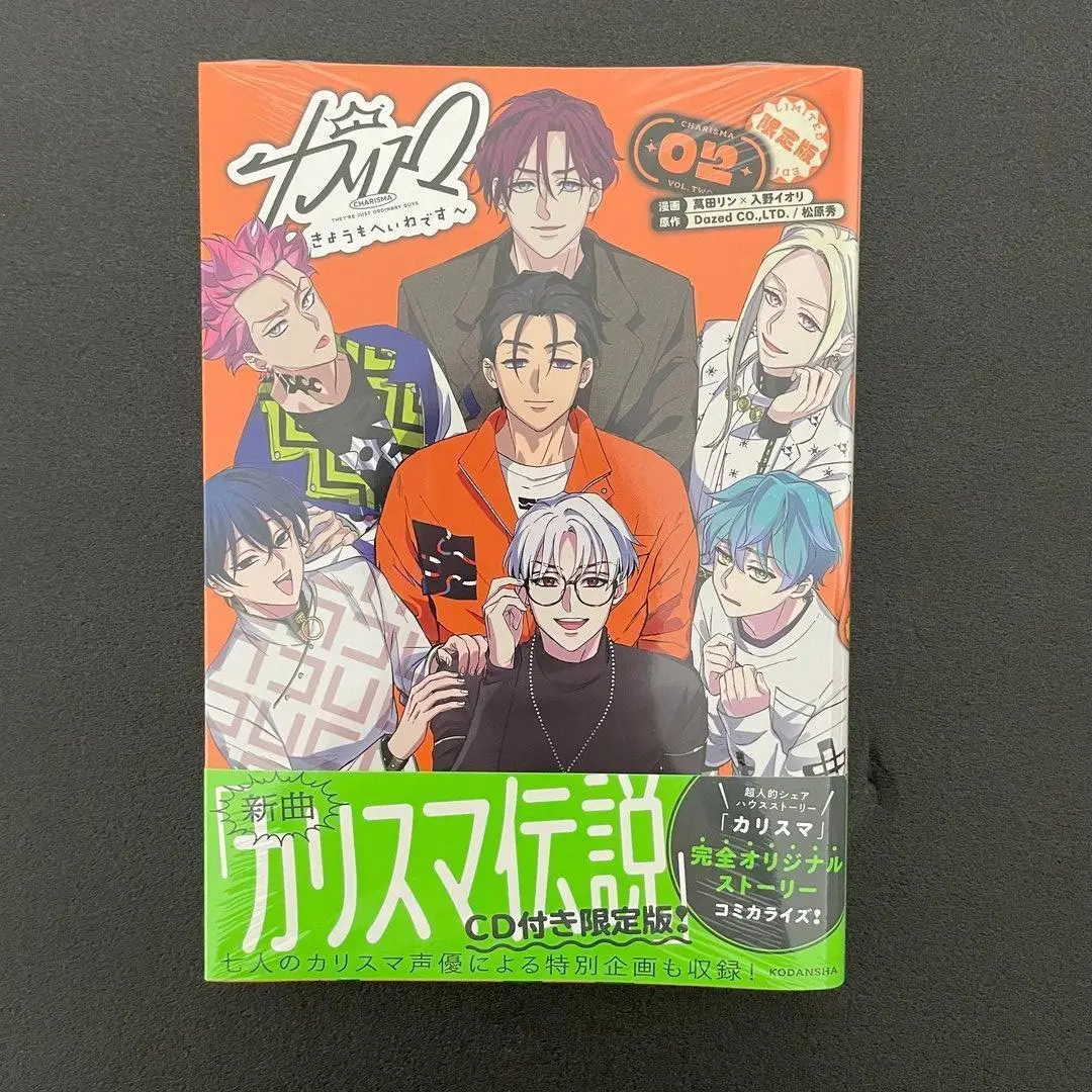 カリスマ　限定版特典CD付　七人のカリスマ 2ndアルバム『カリスマジャンボリー』発売決定！ 七人のカリスマ