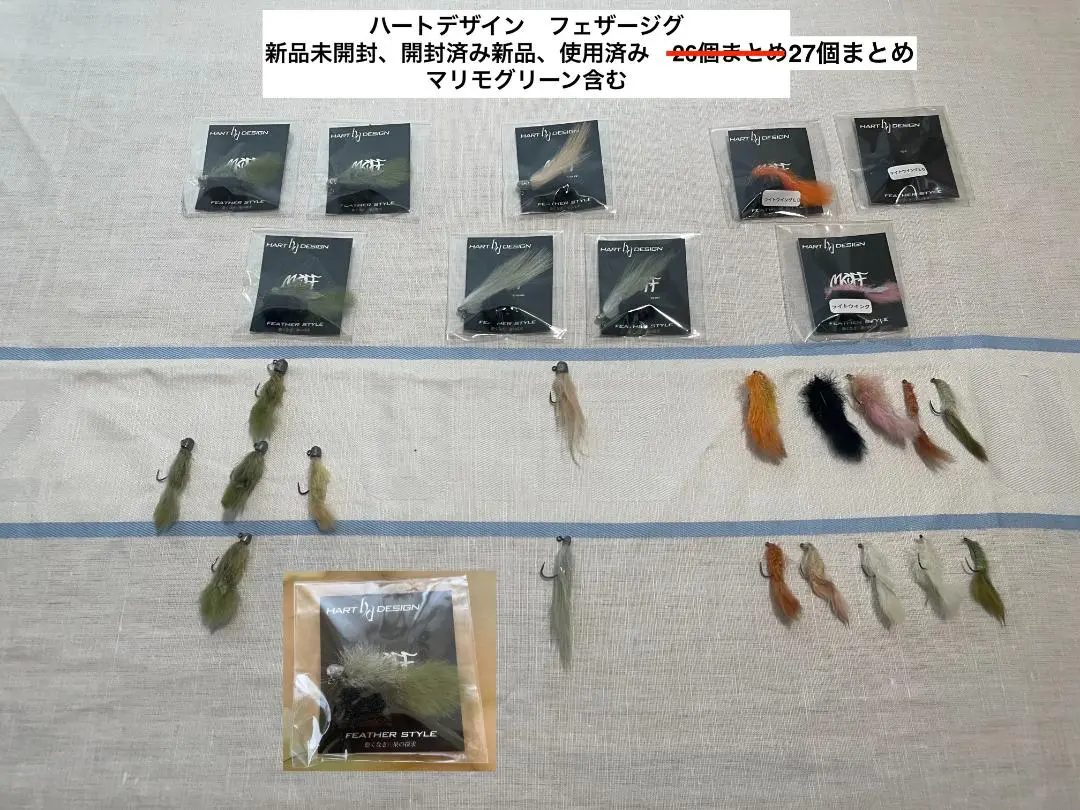 ハートデザイン　ライトウイングシリーズ　27個まとめ ハートデザイン ライトウイングシリーズ 27個まとめ フィッシング